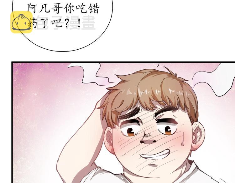 第1话 鸡汤系统傍我身126