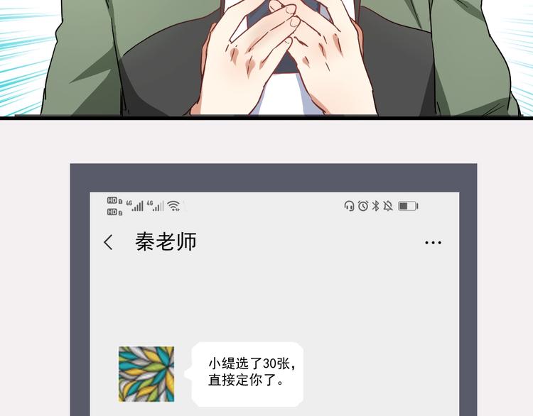 第13话 直播达人2.0124