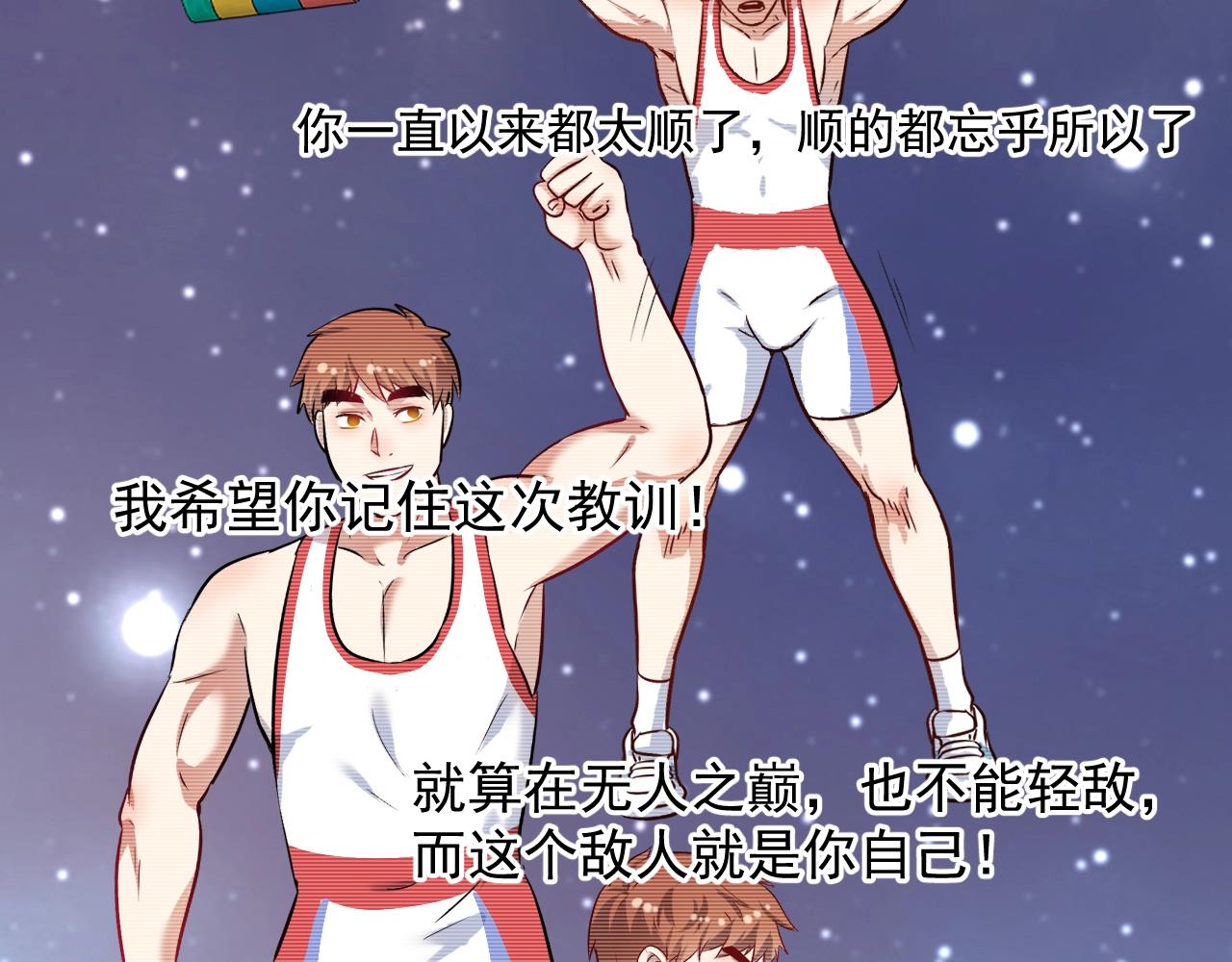 第173话 勇夺冠军41