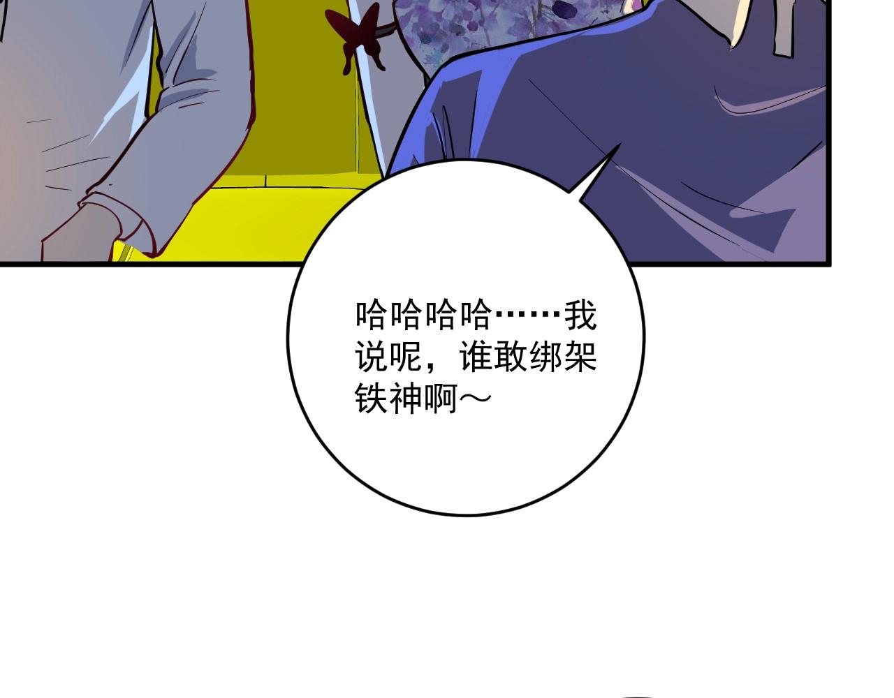 第227话 来自孟凡的惊喜？！9
