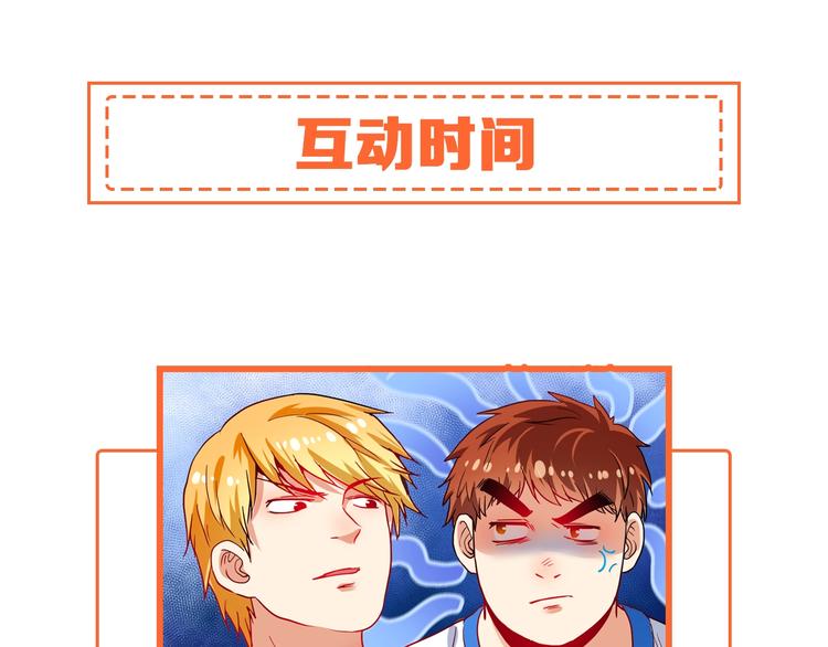 第26话 扫兴的人！97