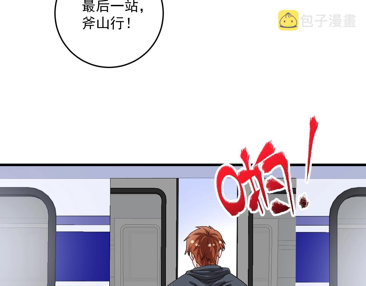 第131话 向虎山行99
