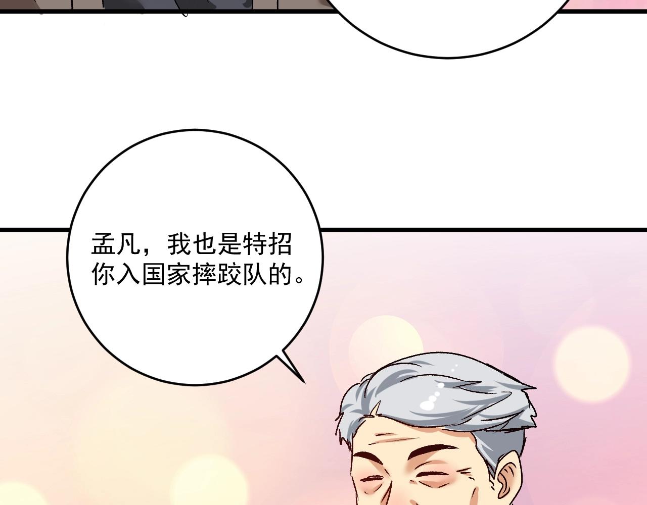 第134话 国家队的征召94