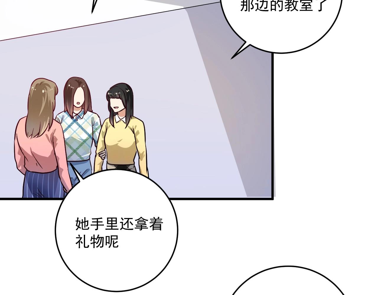 第163话 有美女来找？82