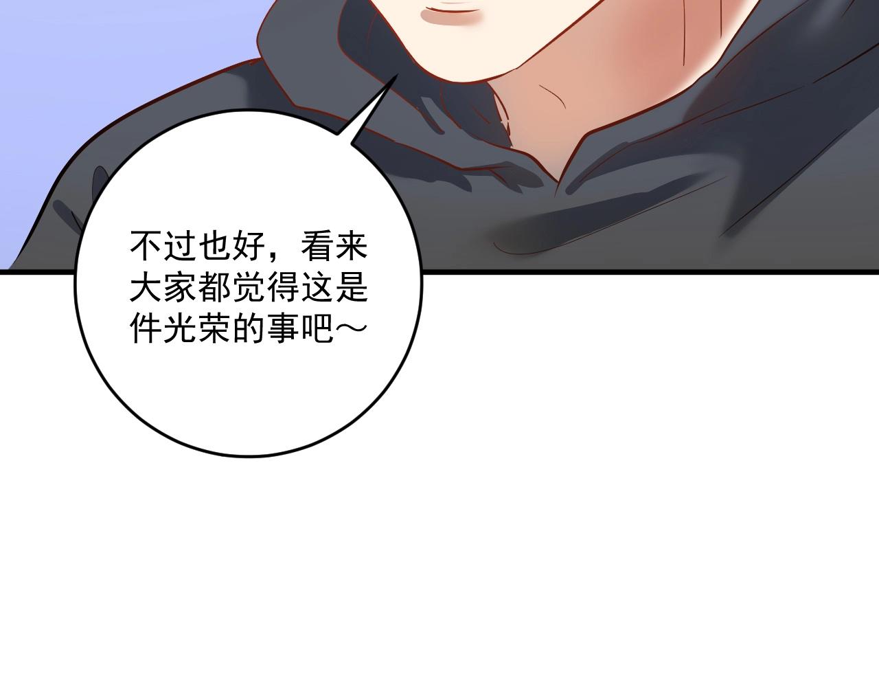 第216话 令人愉悦的下场85