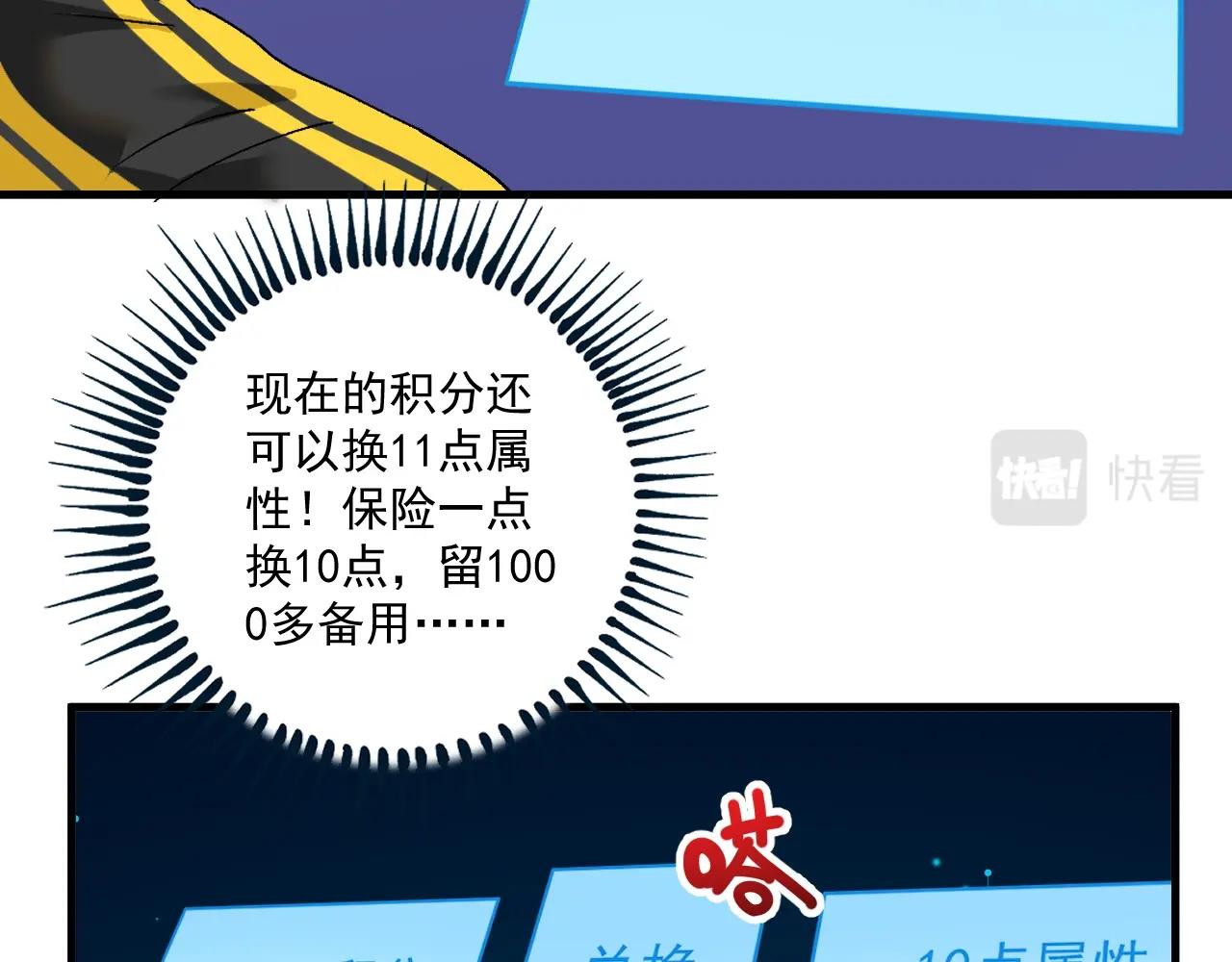 第118话 百万打赏33