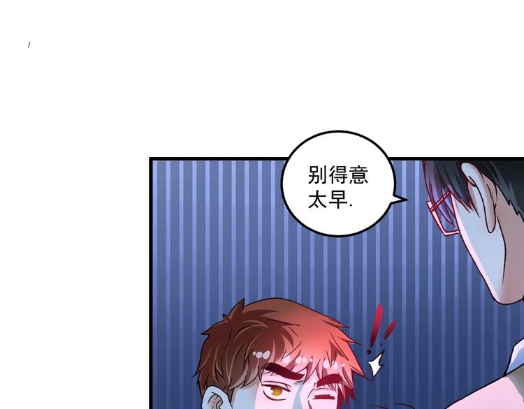 第51话 小丑竟是我自己？108