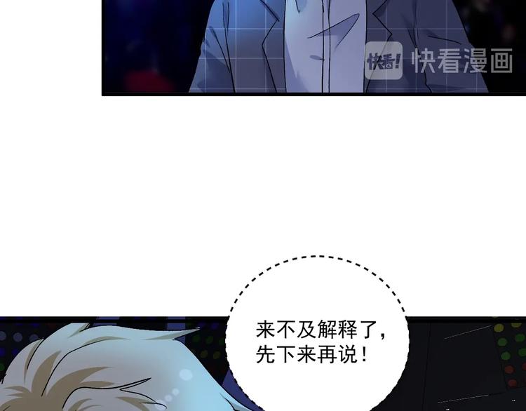 第77话 假唱克星75
