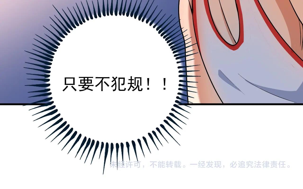 第171话 重回赛场105