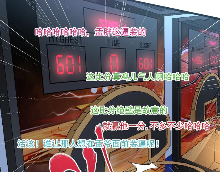 第45话 游戏厅的王者97