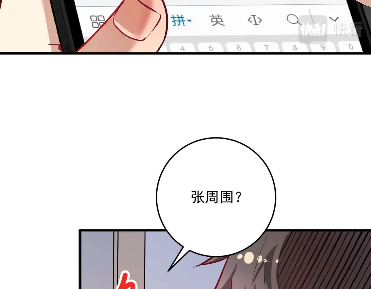 第179话 突如其来的绯闻29