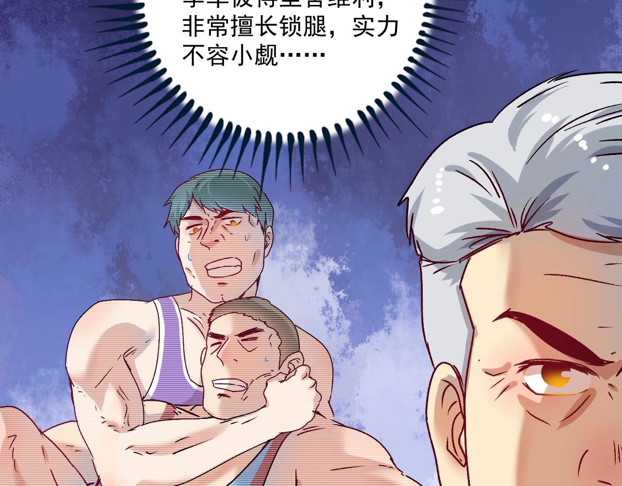 第146话 绑架？！12