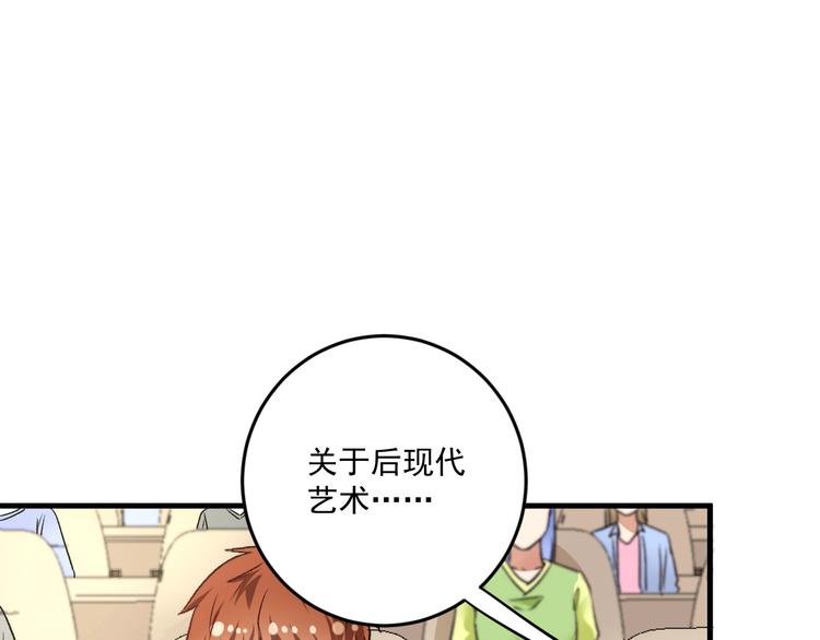 第81话 公益基金40
