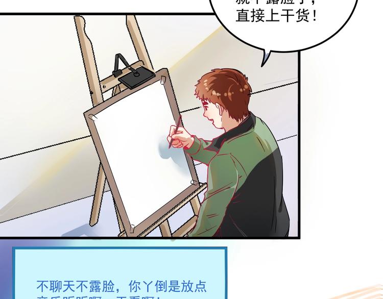 第11话 直播达人40
