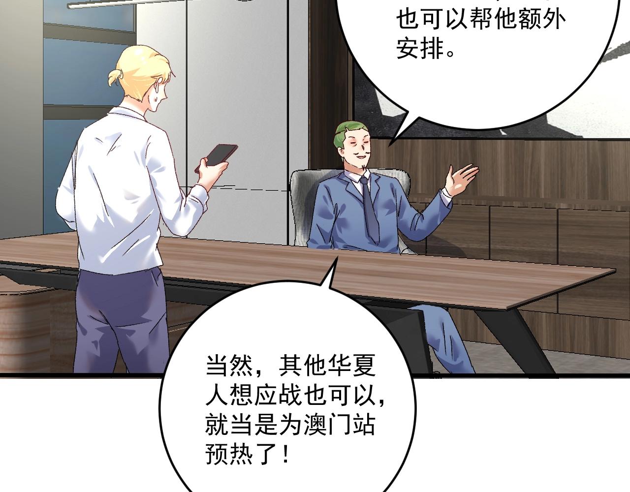 第127话 我来踢馆！43