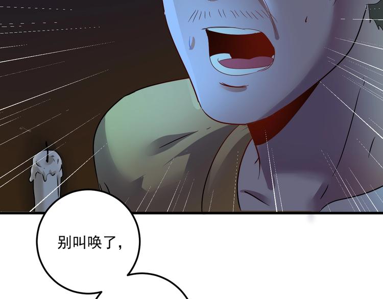 第65话 阴间来信！45