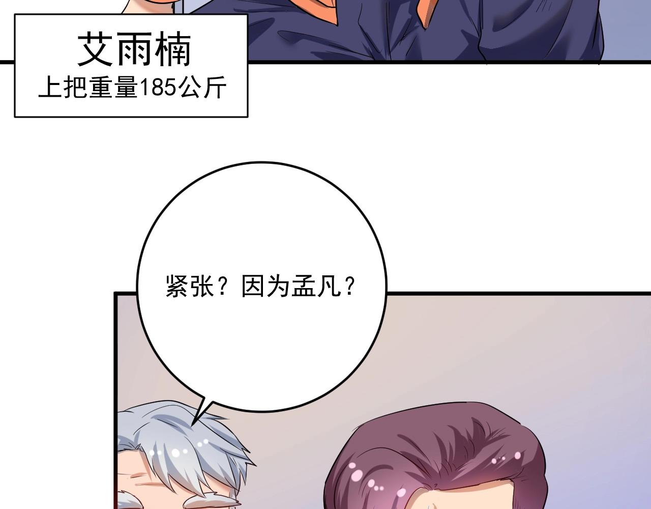 第171话 重回赛场79