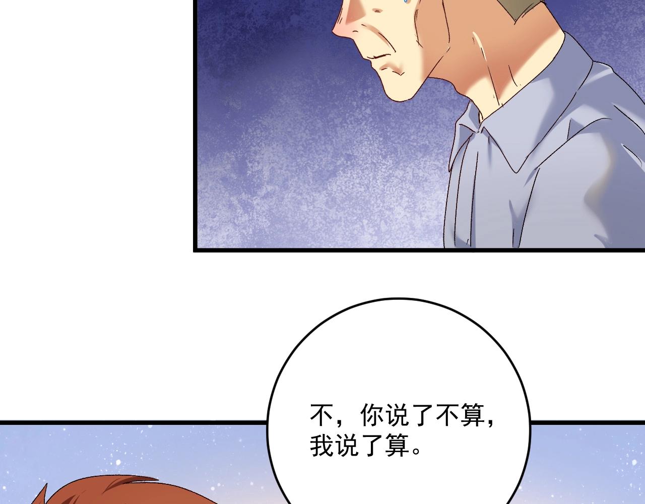 第133话 奠定胜局61