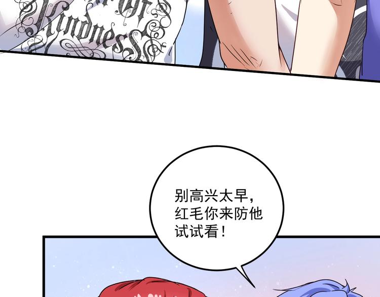 第55话 篮球社！72
