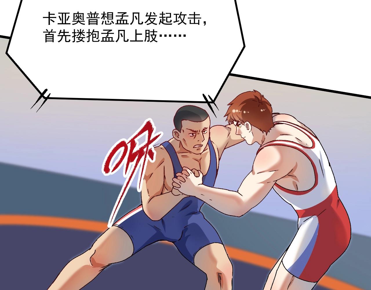 第143话 比赛开始68