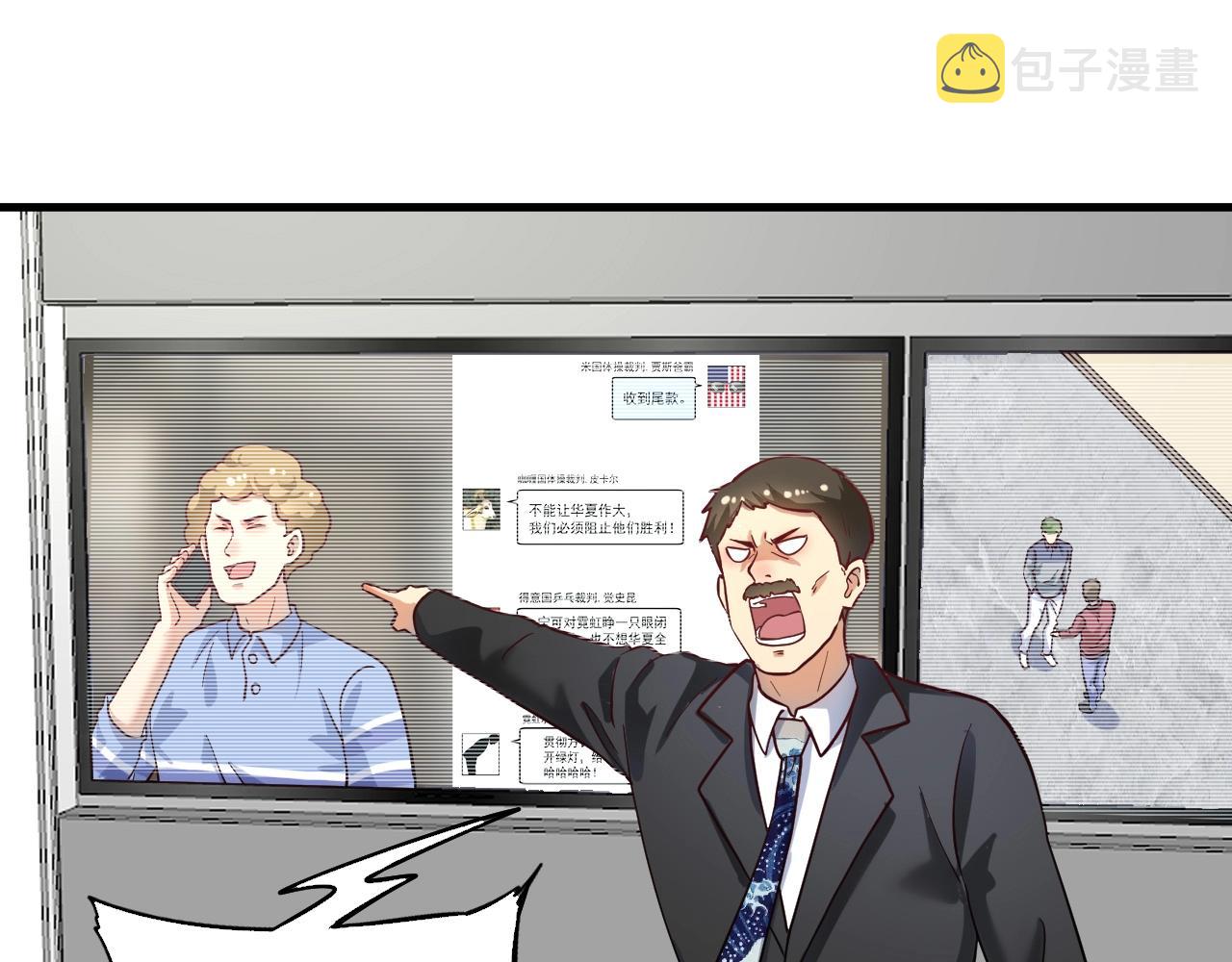 第185话 裁判风波25