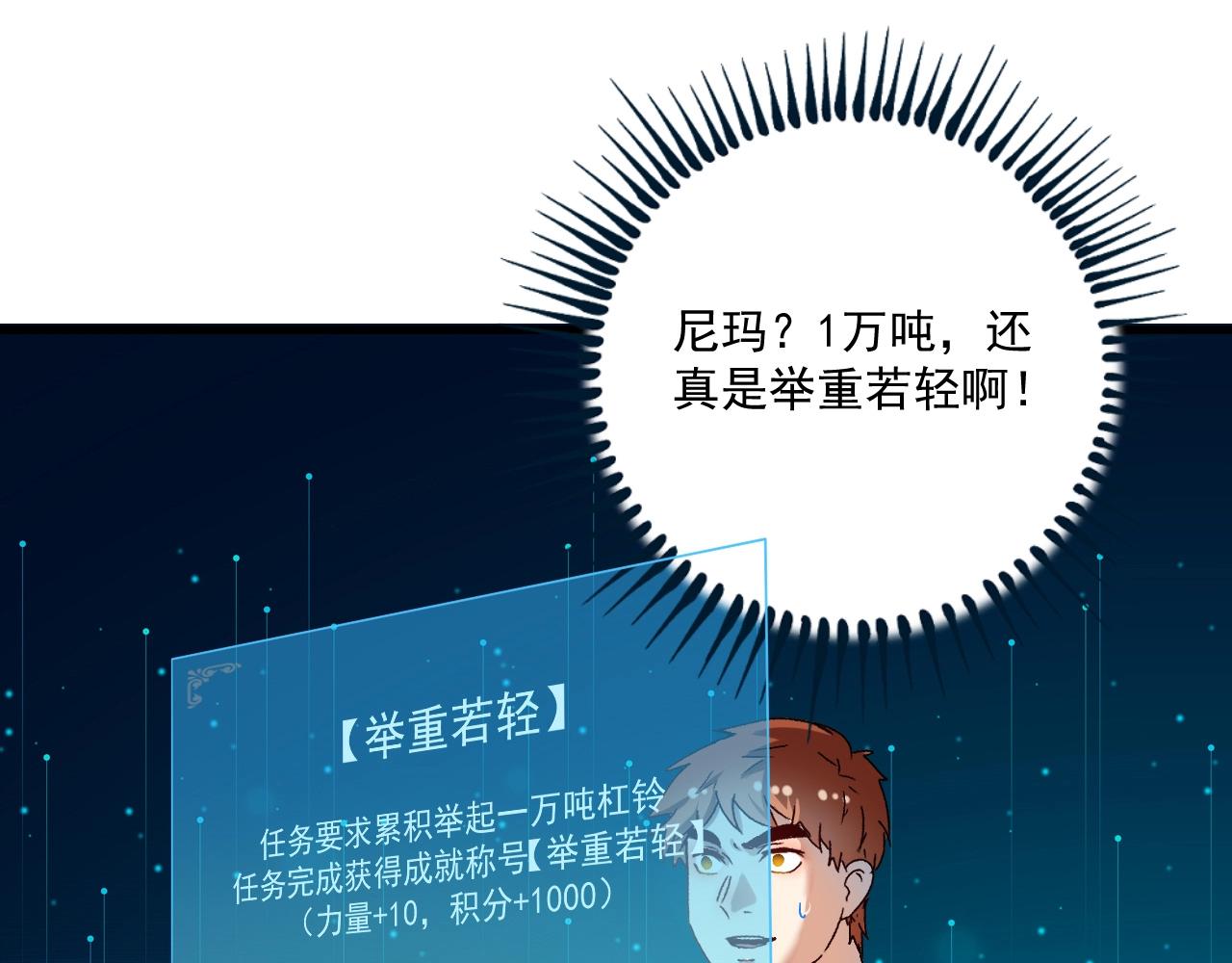第138话 举重若轻4