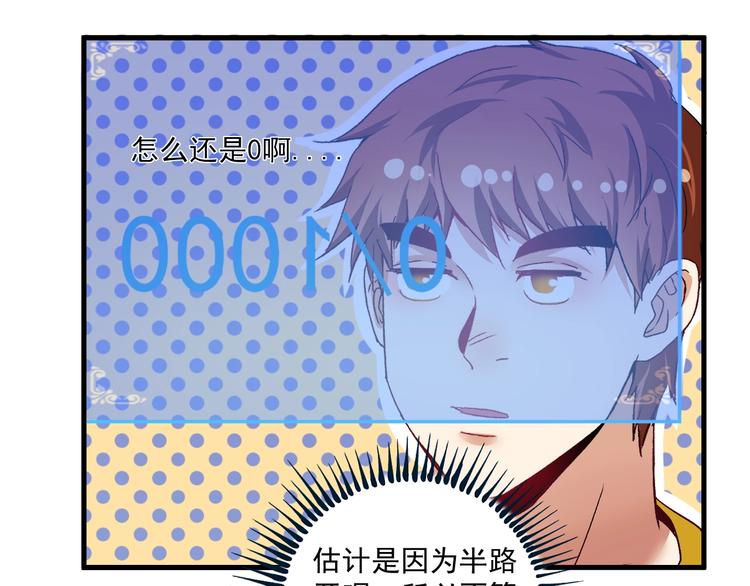 第76话 疯狂蹭歌12