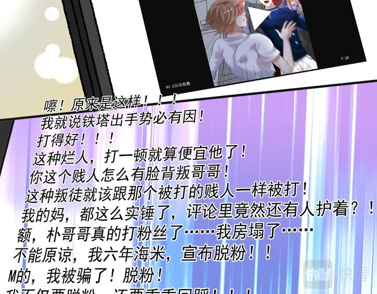 第94话 媒体反转58