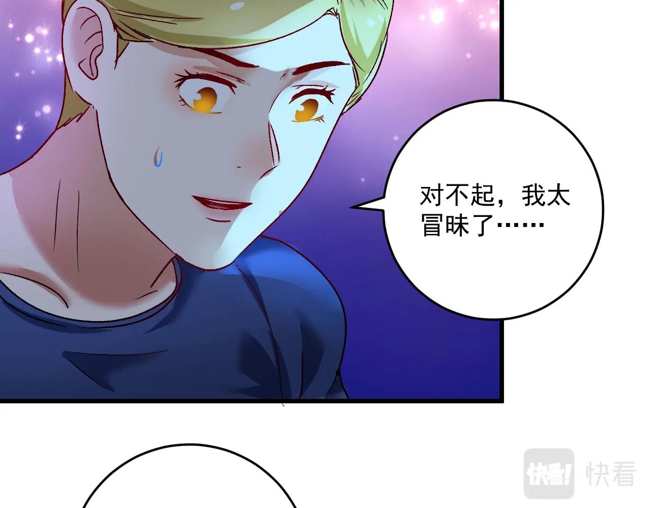 第110话 牺牲色相57