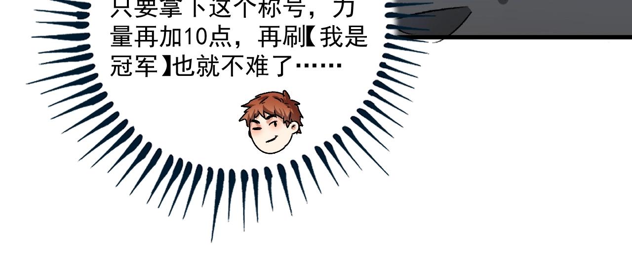 第138话 举重若轻43