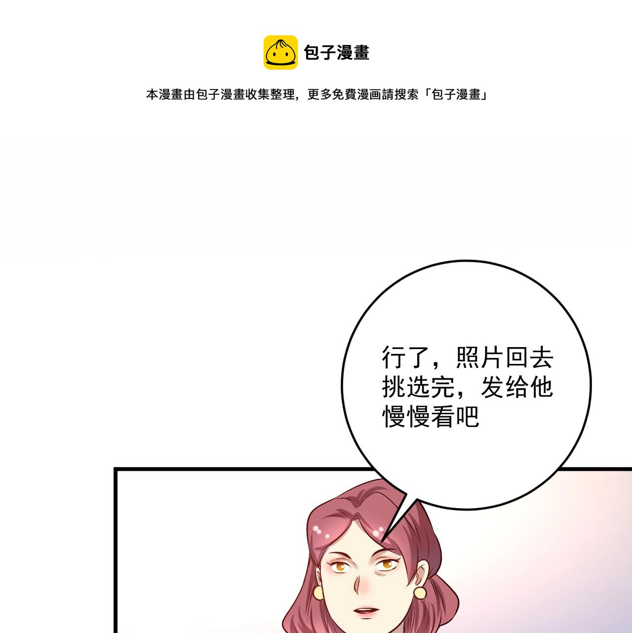 第174话 形象代言80