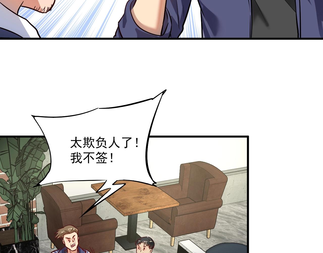 第209话 约法三章31