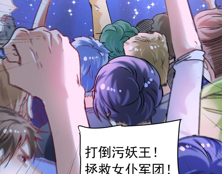 第51话 小丑竟是我自己？77