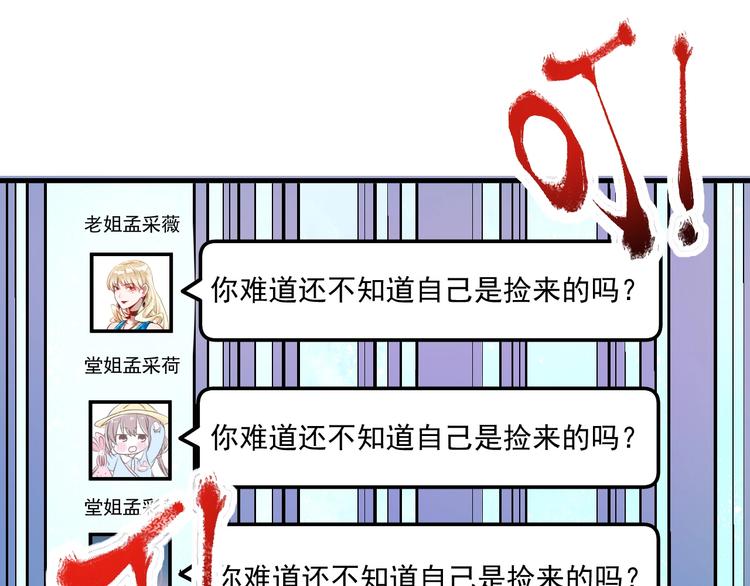 第48话 妈妈的观察细致入微38