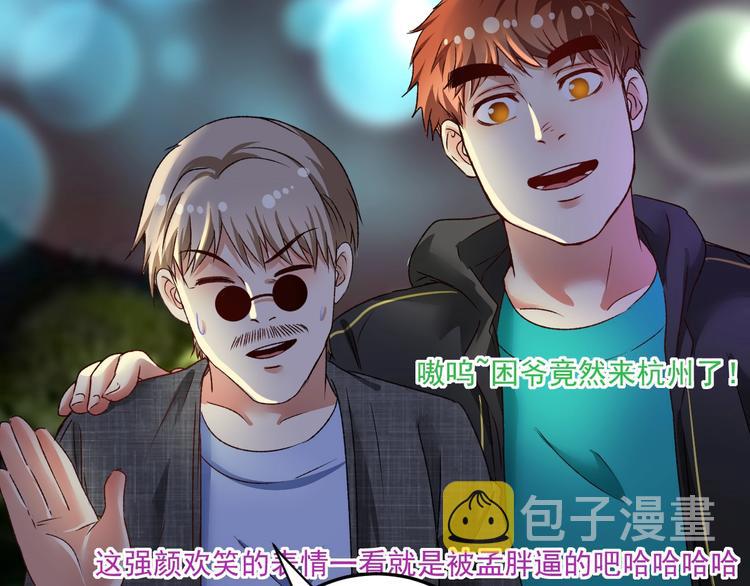 第53话 异父异母亲兄妹！23
