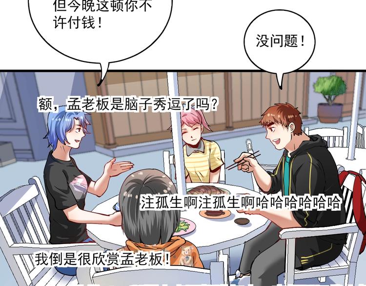 第33话 人言可畏22