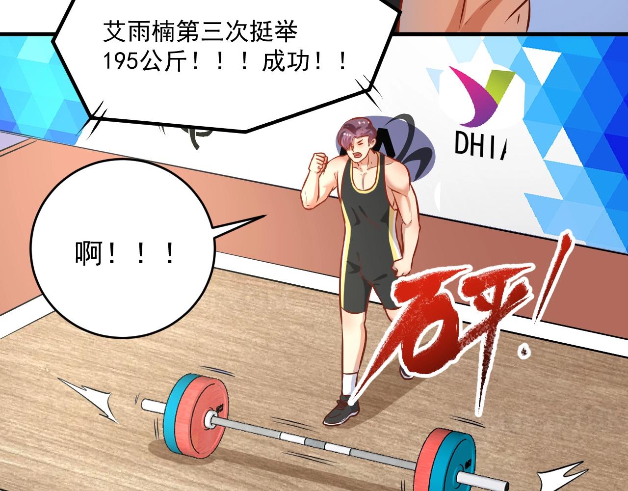 第171话 重回赛场89