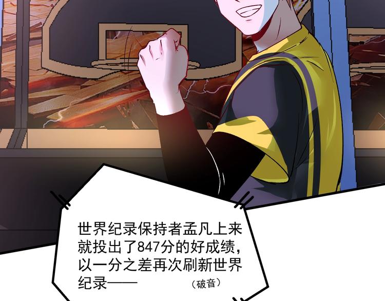第90话 失误了！！59