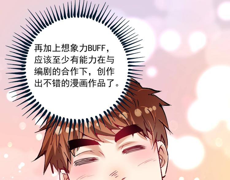 第41话 我想画漫画19