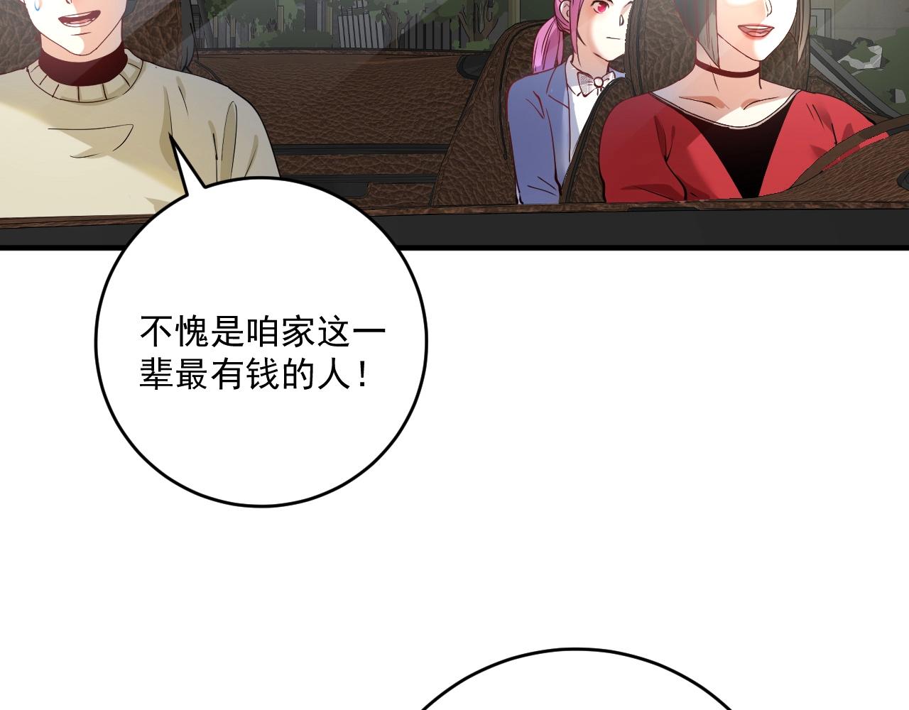 第161话 翻车现场50
