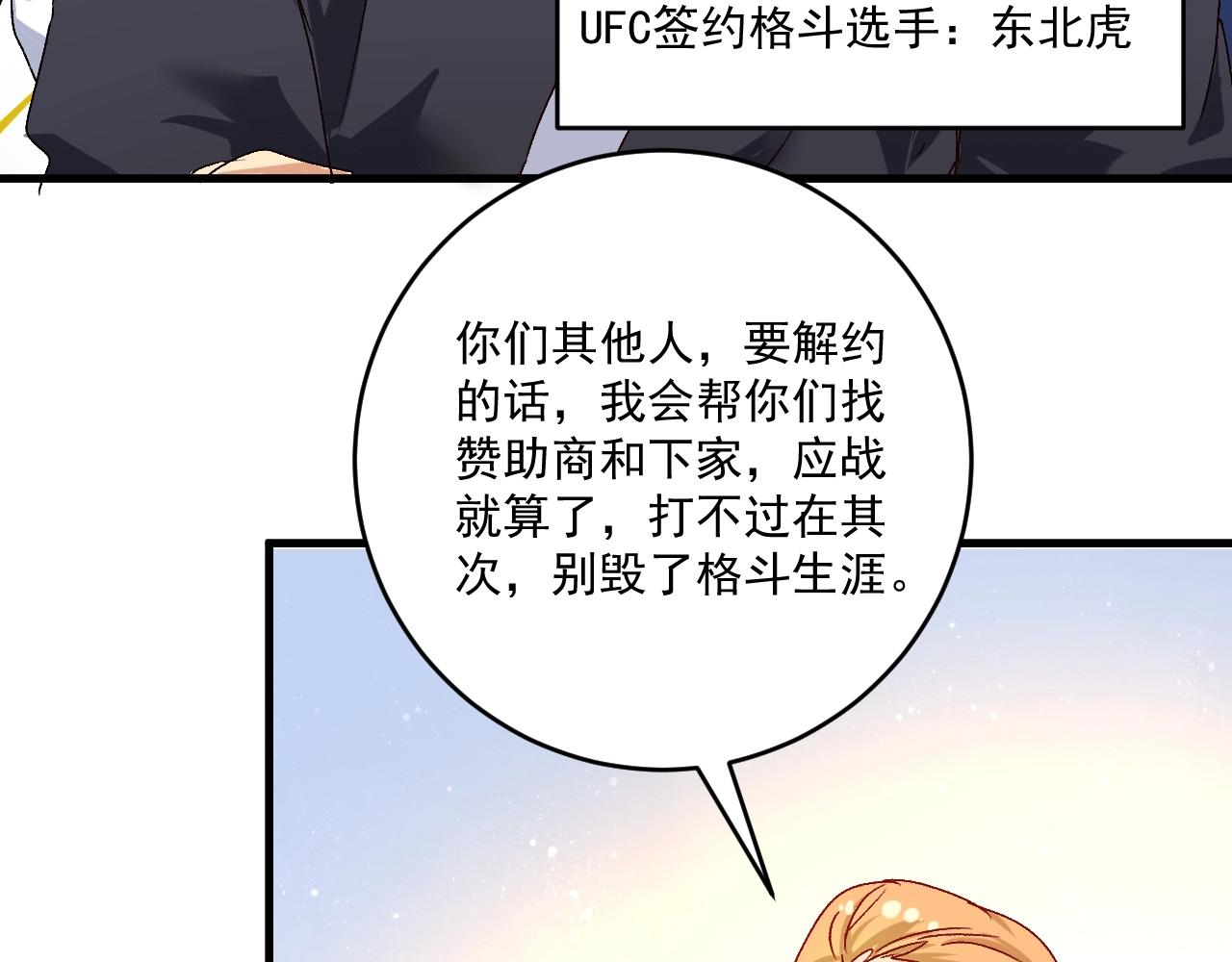 第127话 我来踢馆！63