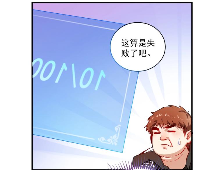 第4话 虾仁还要猪心？！18