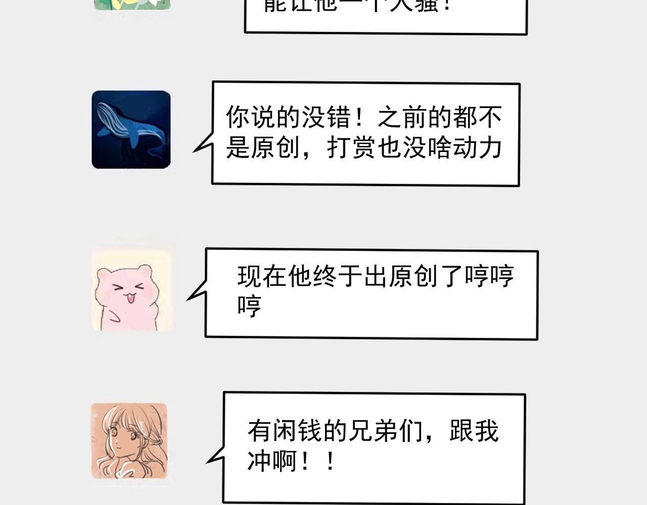 第119话 成稿出来9