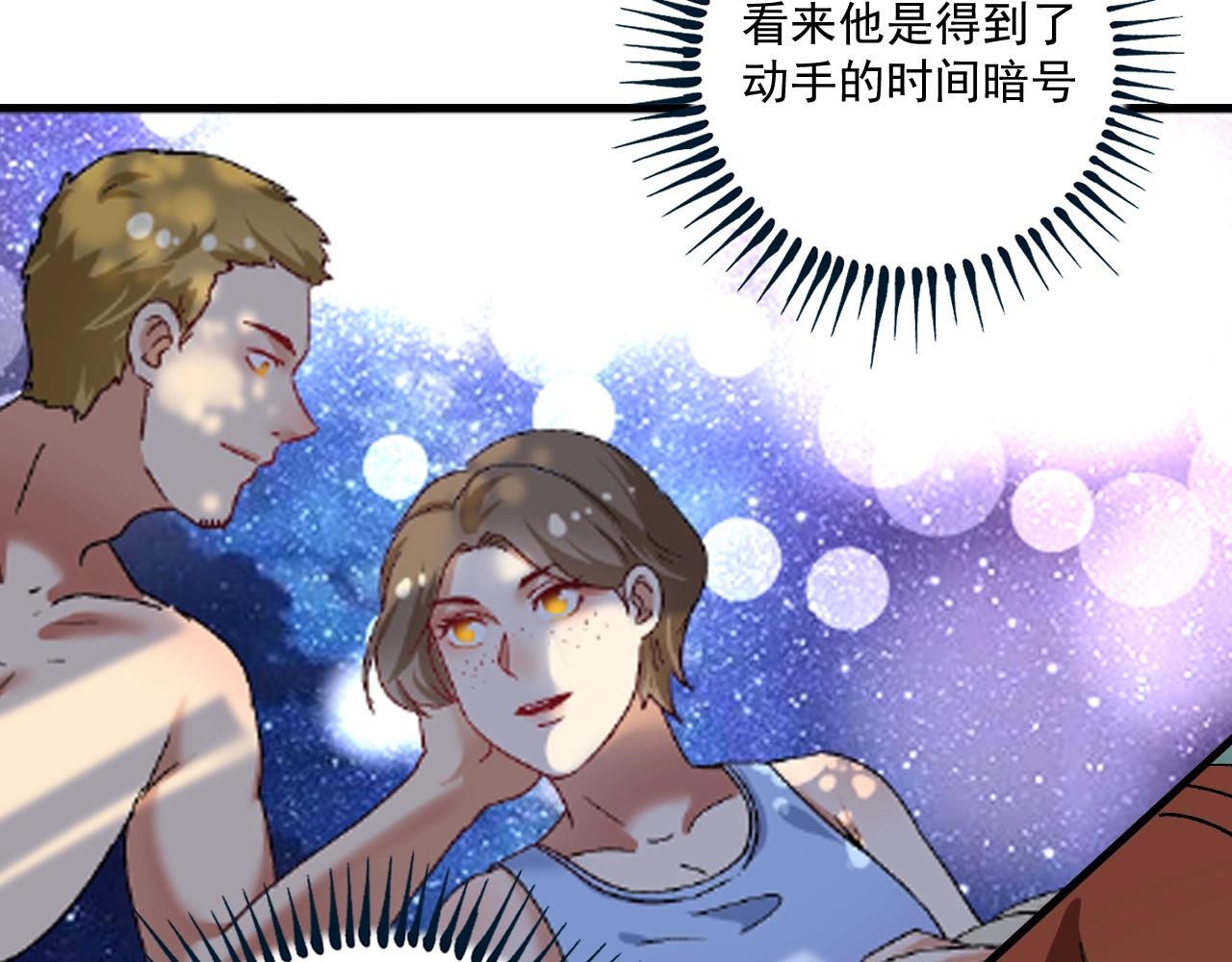 第111话 复杂关系82