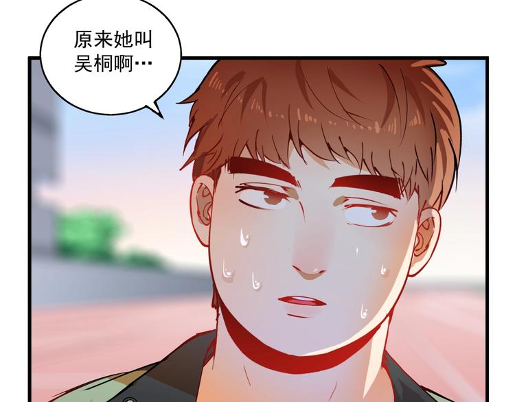 第9话 爱情骗子我问你40
