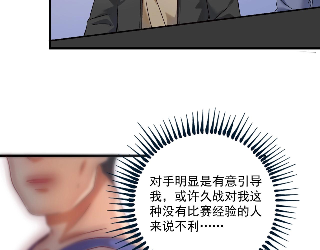 第143话 比赛开始64