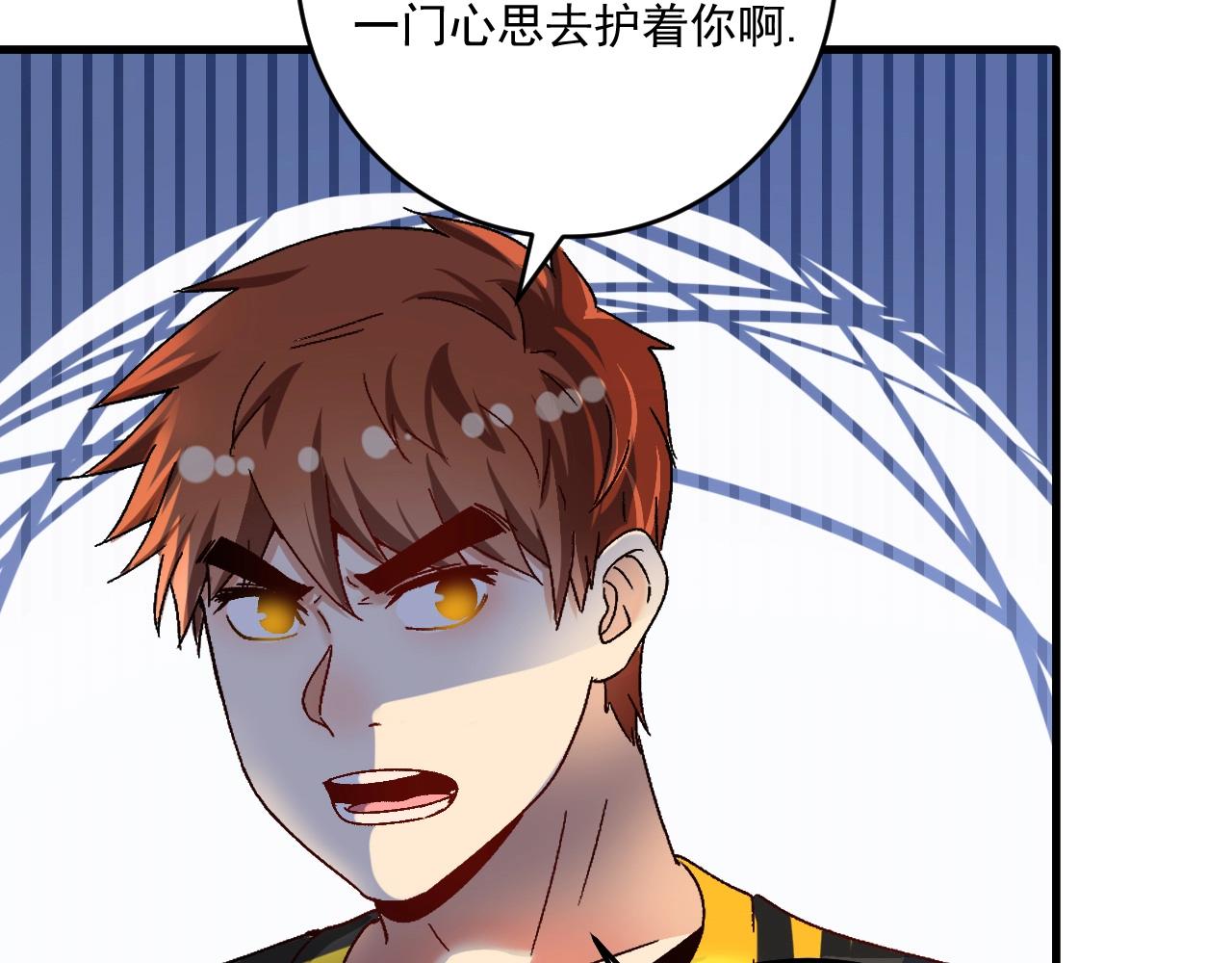 第123话 奇怪的新任务38