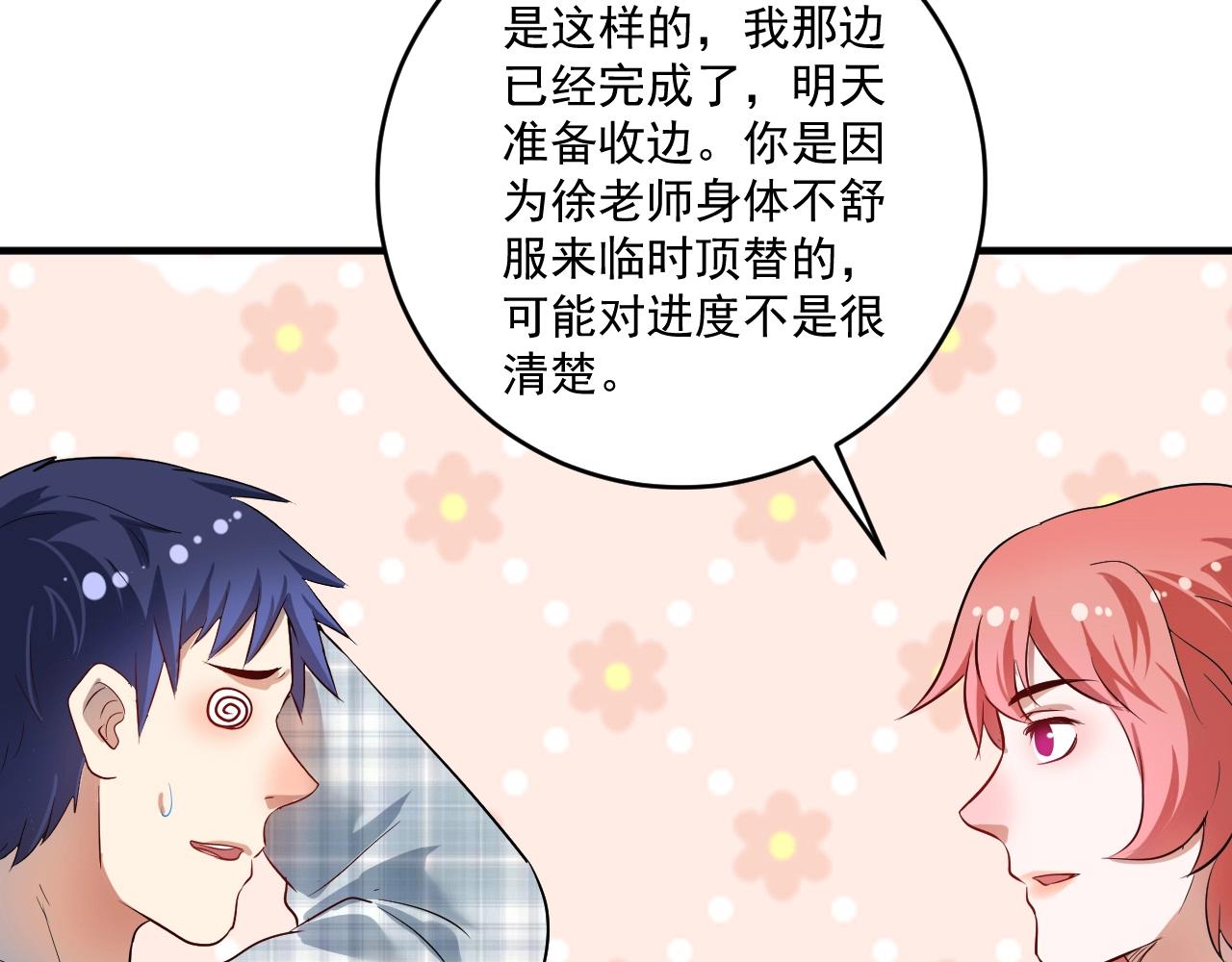 第169话 猫咪计划76
