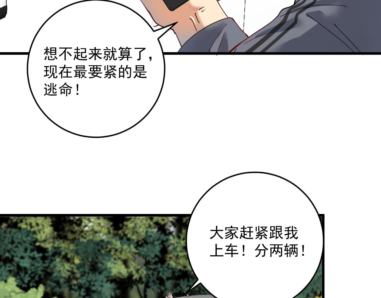 第152话 成功营救32