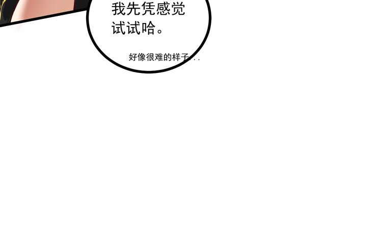 第43话 三项之力134
